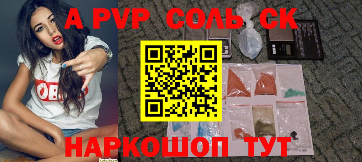 Alpha-PVP СК КРИС  Вход с VPN  A-PVP  Михайловск  Альфа ПВП СК 