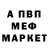 Метамфетамин винт Dead Looks