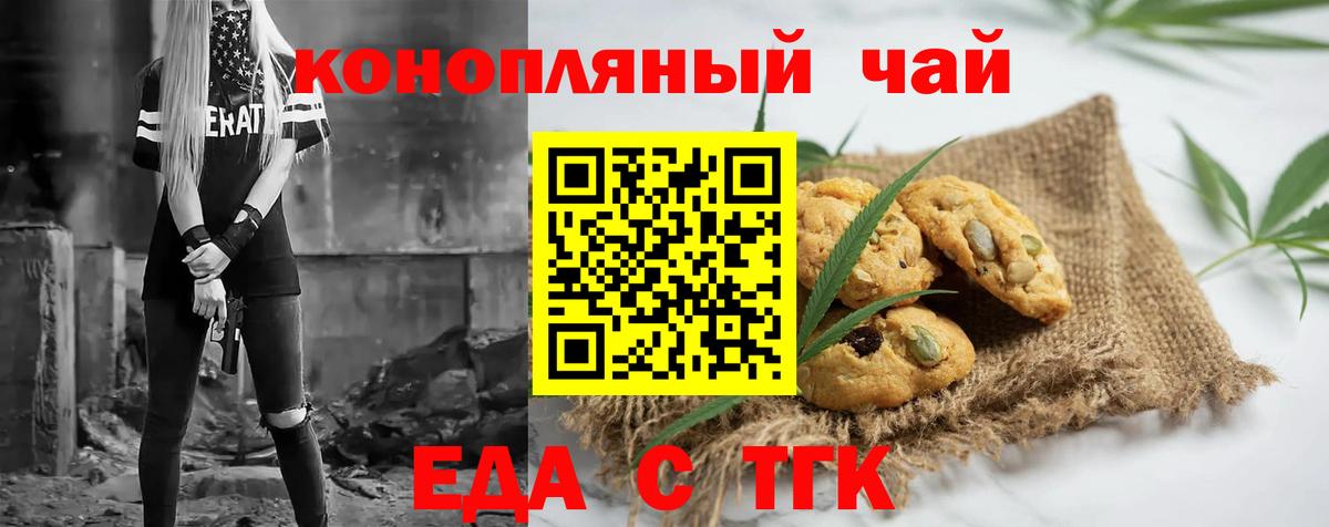 Cannafood конопля  Вход с VPN  Михайловск 