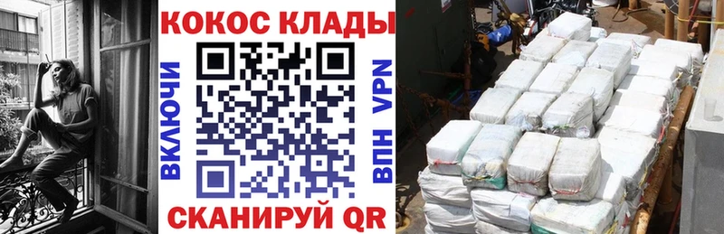 OMG ТОР  Михайловск  Cocaine FishScale 