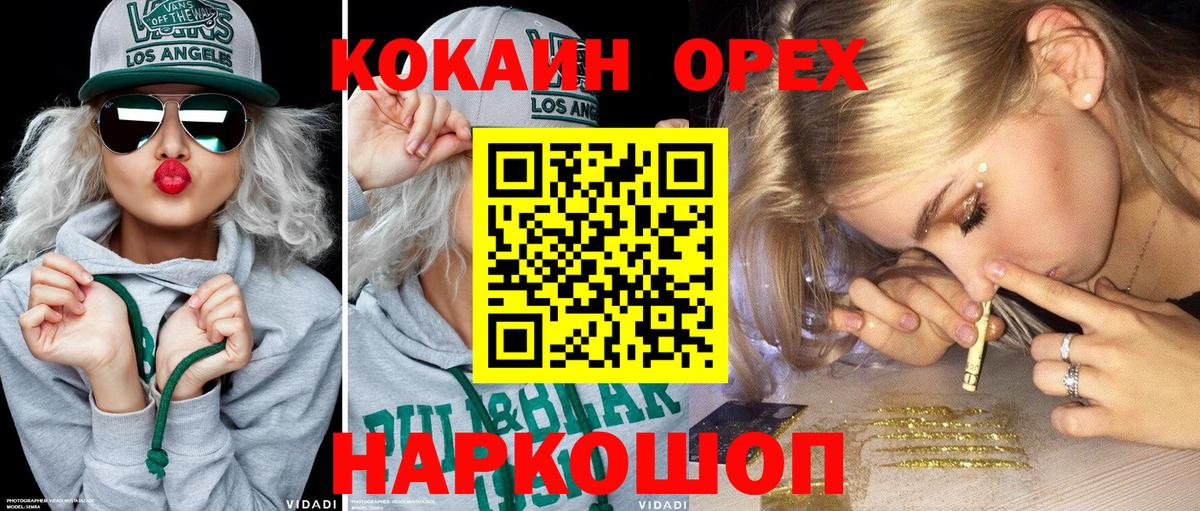 Михайловск  КОКАИН Эквадор  купить   Кокаин VHQ  Вход с VPN 