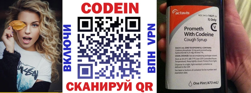 Кодеин напиток Lean (лин)  Михайловск 