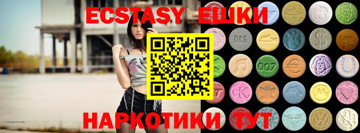 Экстази MDMA Михайловск
