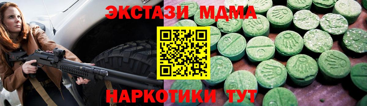 Ecstasy  Ecstasy диски  Ecstasy 280мг  Вход с VPN  Михайловск 