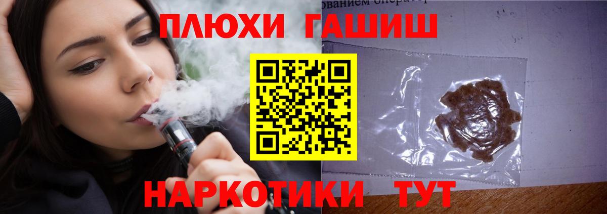 Михайловск  ГАШИШ  ГАШИШ VHQ  Вход с VPN  Гашиш гарик 