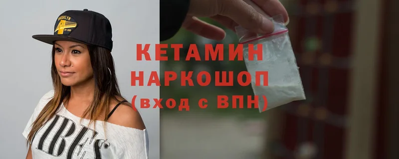 КЕТАМИН ketamine  Михайловск 