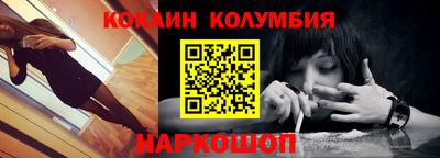 кокаин колумбия Донской