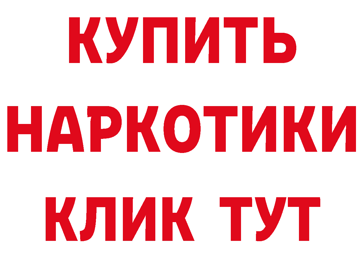 ТГК концентрат зеркало маркетплейс МЕГА Михайловск