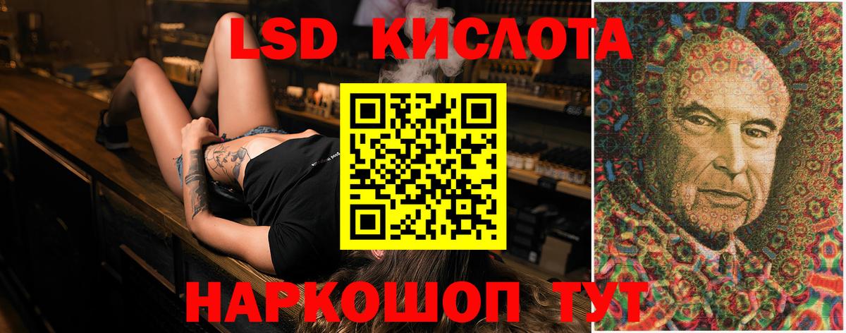 LSD-25 экстази ecstasy  mega ONION  LSD-25 экстази  Лсд 25 экстази кислота  Михайловск  Вход с VPN 