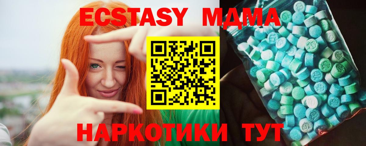 МДМА crystal  МДМА VHQ  МДМА  Вход с VPN  Михайловск 