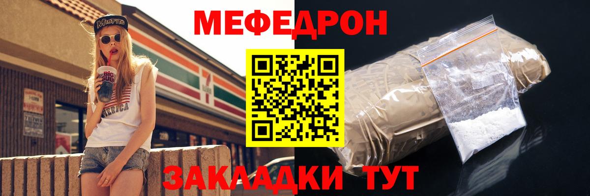 Мефедрон  МЯУ-МЯУ  Вход с VPN  Михайловск  Меф VHQ 