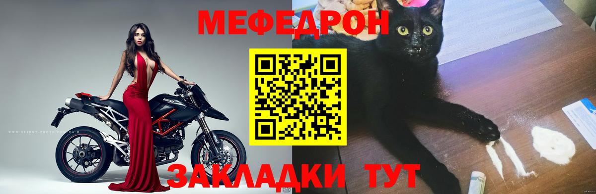 МЕФ  Михайловск