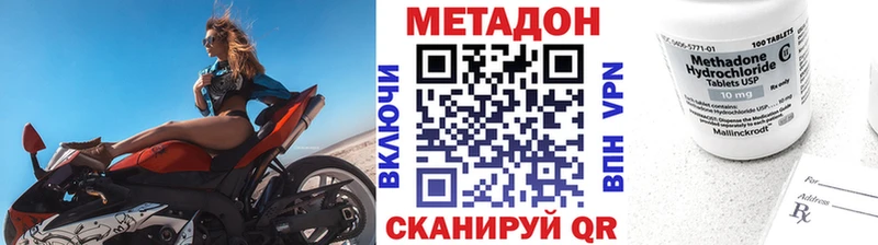 Метадон кристалл  наркота  Михайловск 