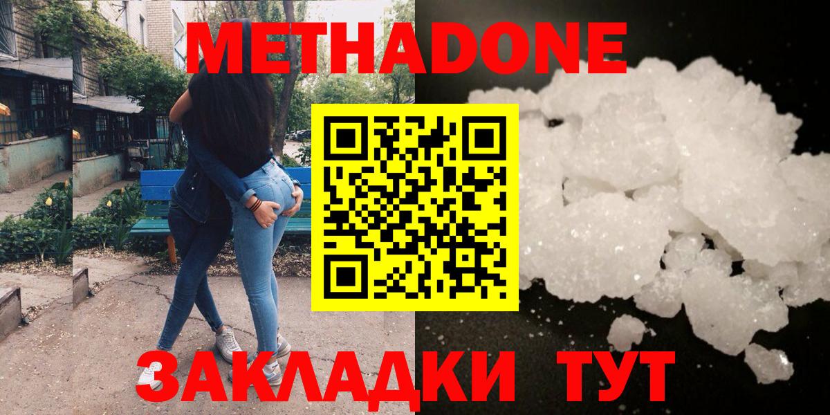 mega ссылки  Вход с VPN  Михайловск  Метадон VHQ 