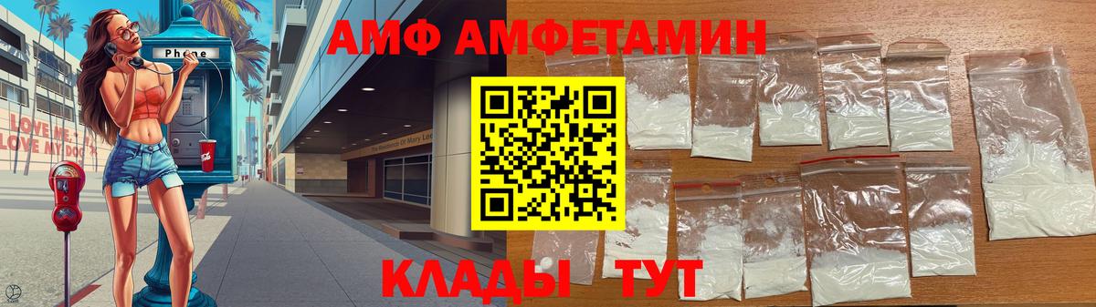 Первитин Methamphetamine  Вход с VPN  Первитин  Михайловск  Первитин Methamphetamine 