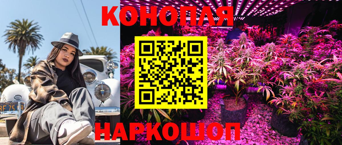 Каннабис LSD WEED Михайловск